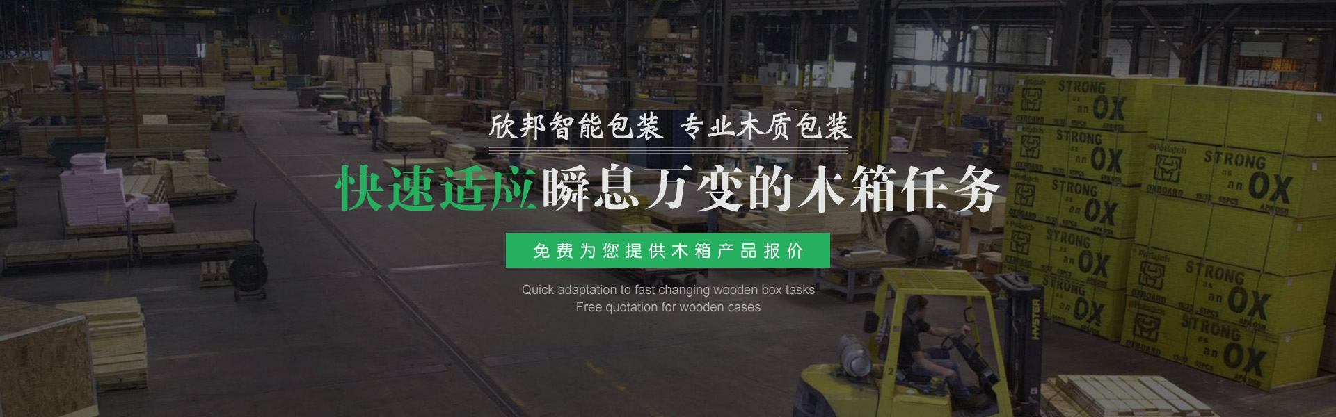 杭州木箱包装,杭州木箱厂,木箱厂,杭州木箱包装,木箱包装公司,杭州临平木箱