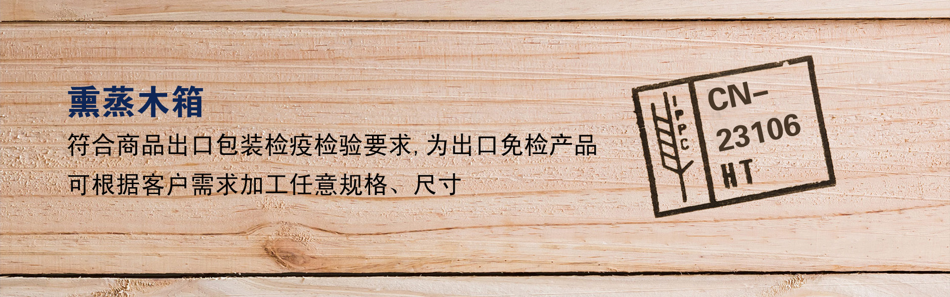 杭州木箱包装,杭州木箱厂,木箱厂,杭州木箱包装,木箱包装公司,杭州临平木箱