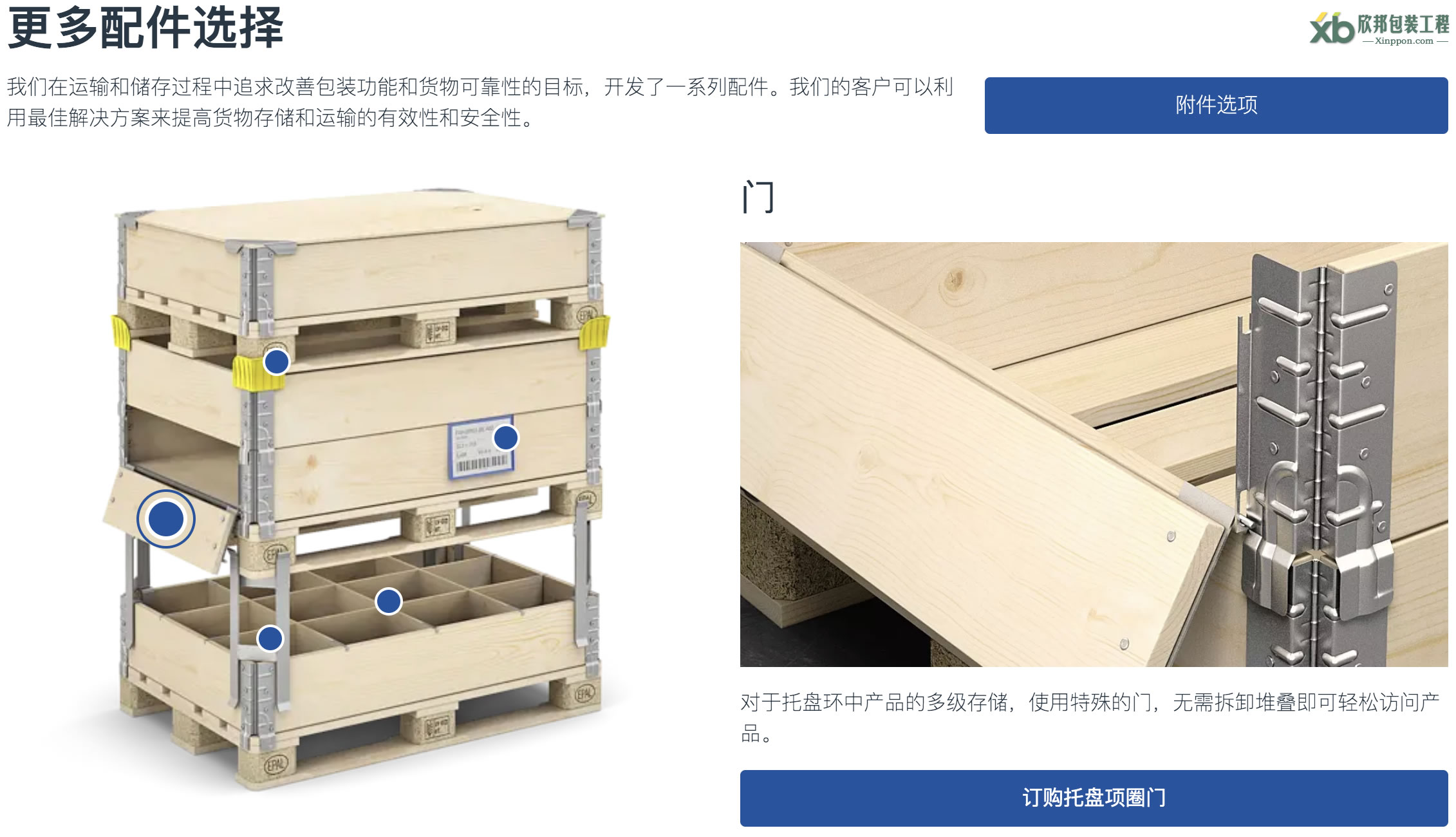 杭州木箱,杭州木箱厂,杭州木箱包装,围板箱