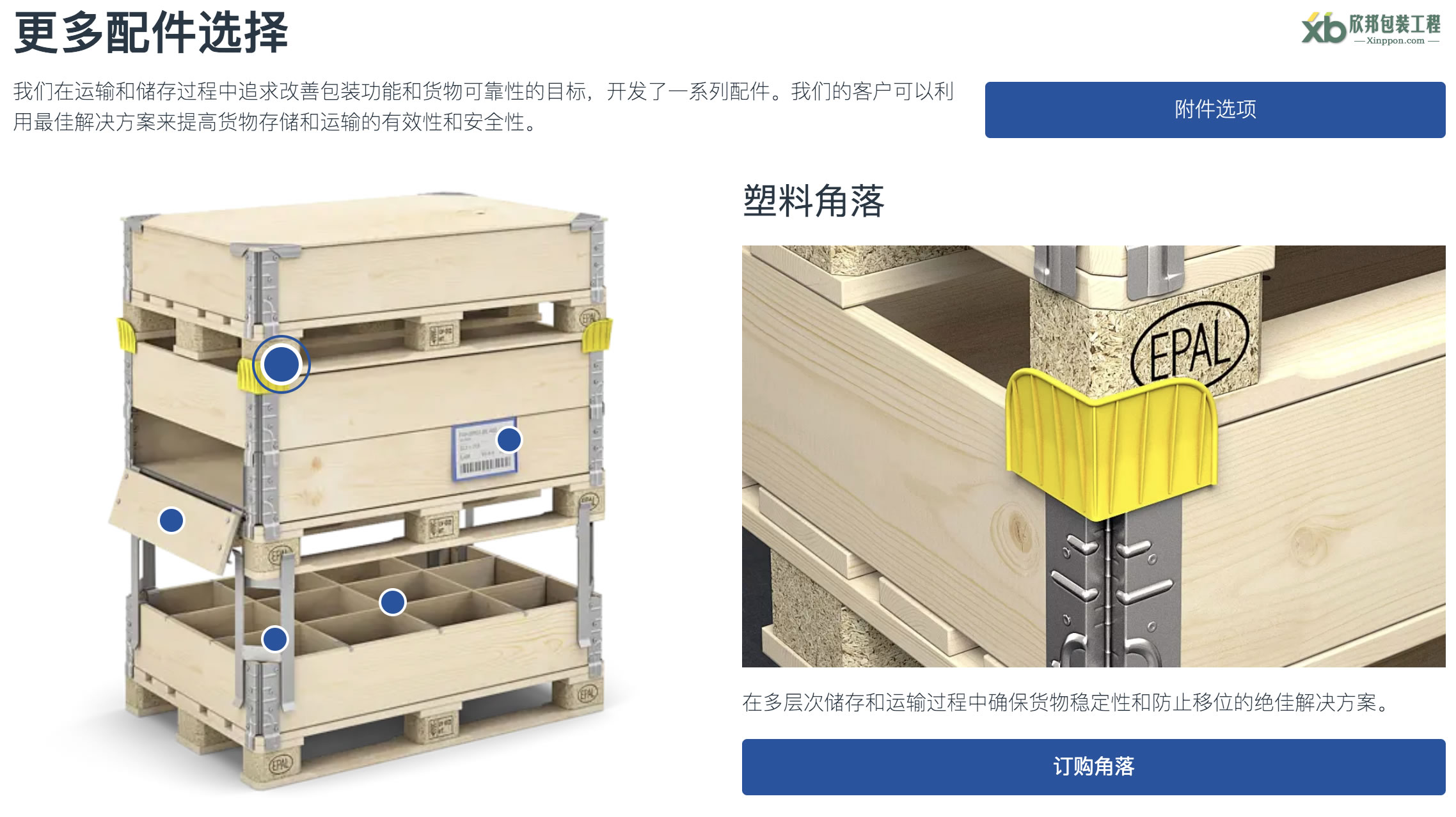 杭州木箱,杭州木箱厂,杭州木箱包装,围板箱