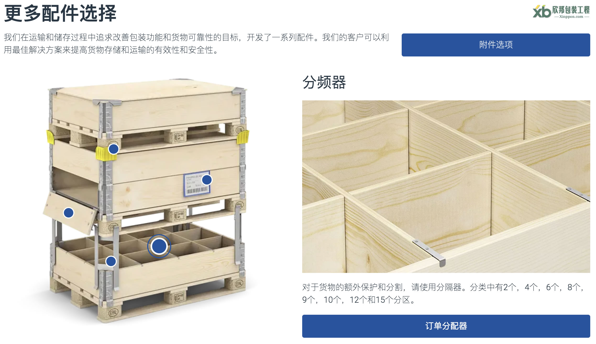 杭州木箱,杭州木箱厂,杭州木箱包装,围板箱