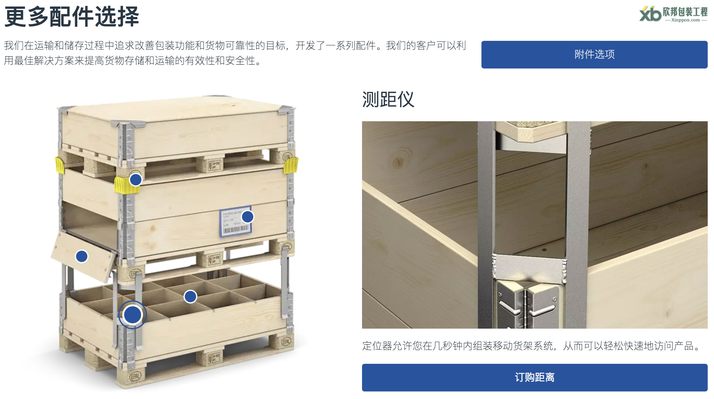 杭州木箱,杭州木箱厂,杭州木箱包装,围板箱