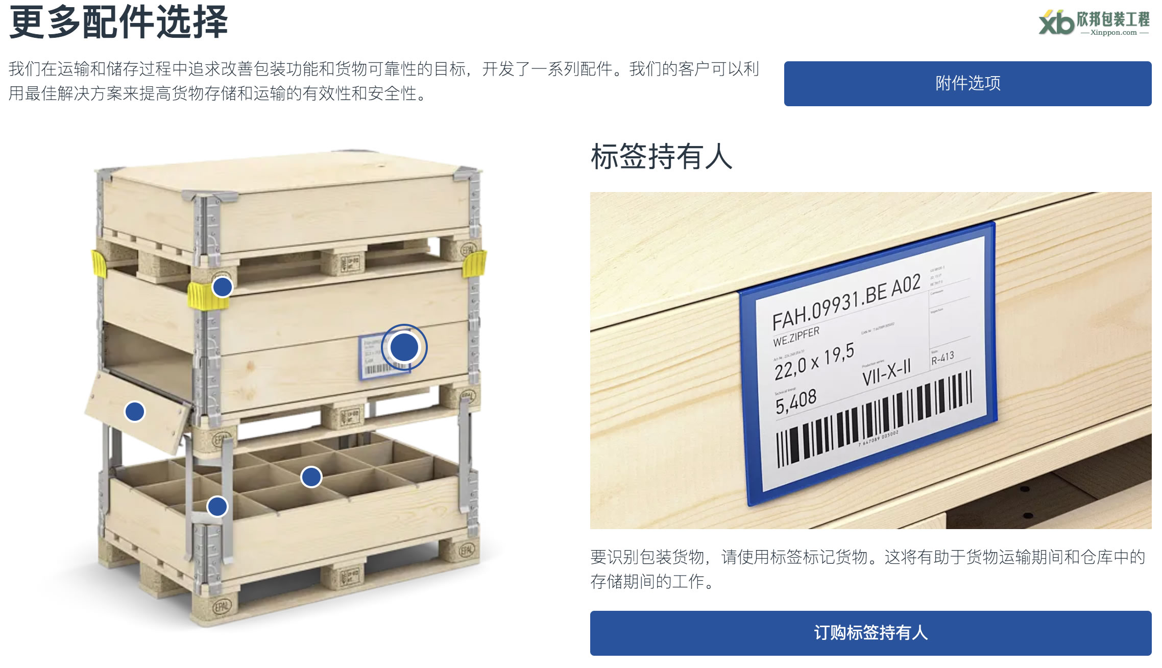杭州木箱,杭州木箱厂,杭州木箱包装,围板箱